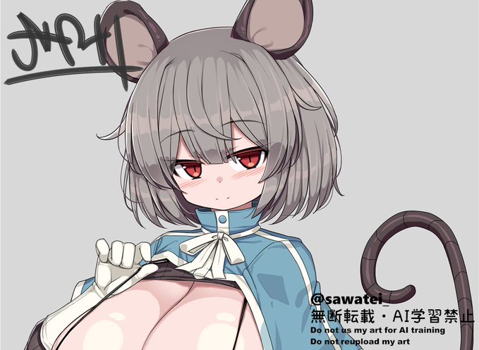 ファンティアに投稿しました! 「むちむち爆乳ナズーリン」