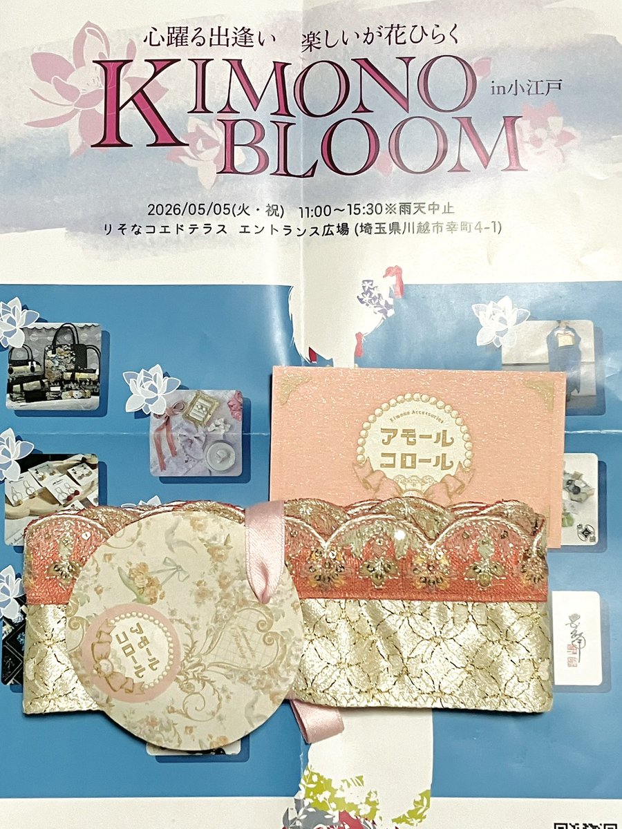 dmoon_nail's tweet photo. 今日はKIMONO BLOOM in 小江戸 ( @kimono_bloom_ )に行ってきました。
モタモタ用意していたら、到着が終了間際になってしまい、あまりゆっくり見れなかった😣可愛いものが沢山あったのに🥲

アモールコロール( @amocolo_kimono )さんで、スカラップの可愛い伊達襟をお迎え🙌はやく使いたい🤗 https://t.co/fZpYCbNcpc