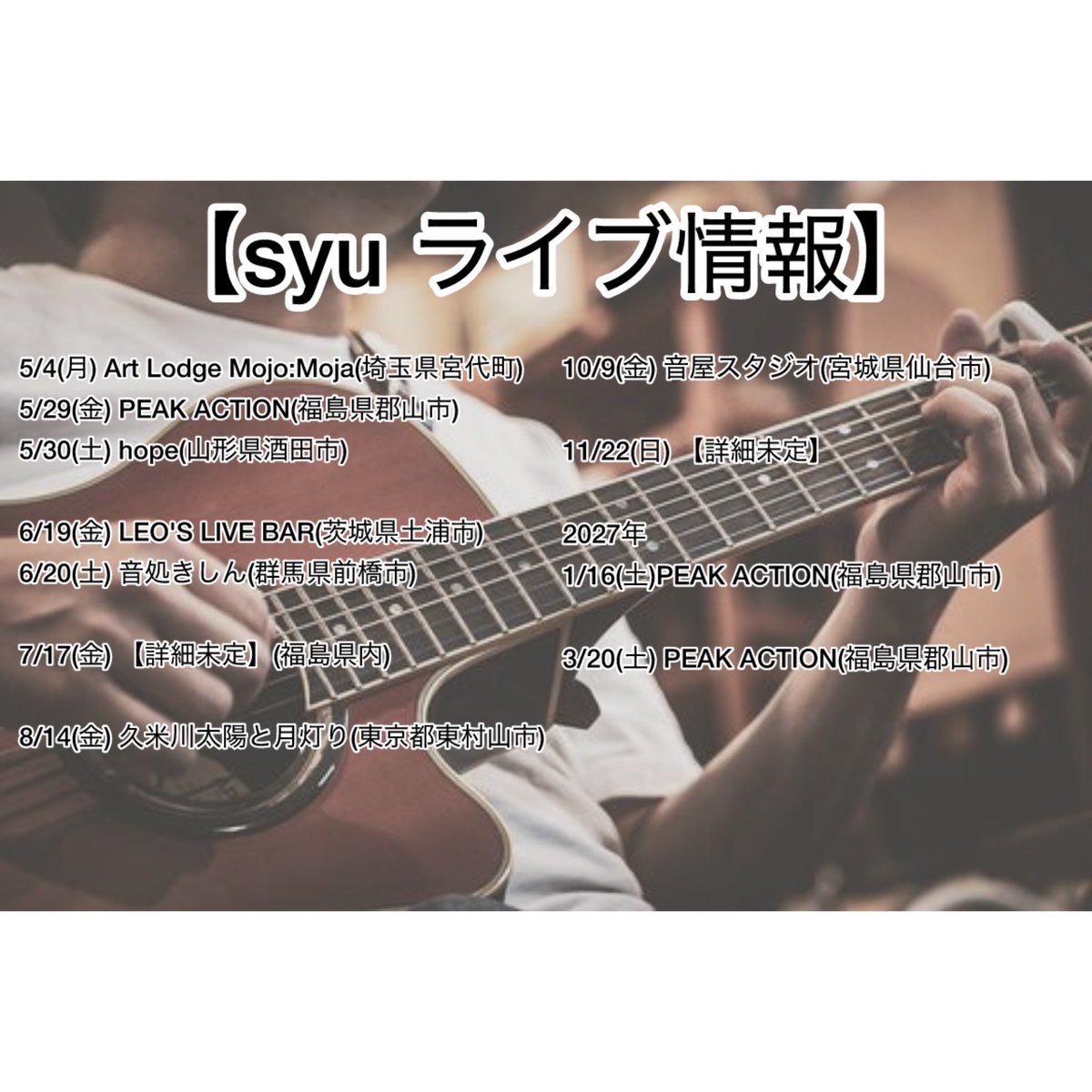 syu tweet media