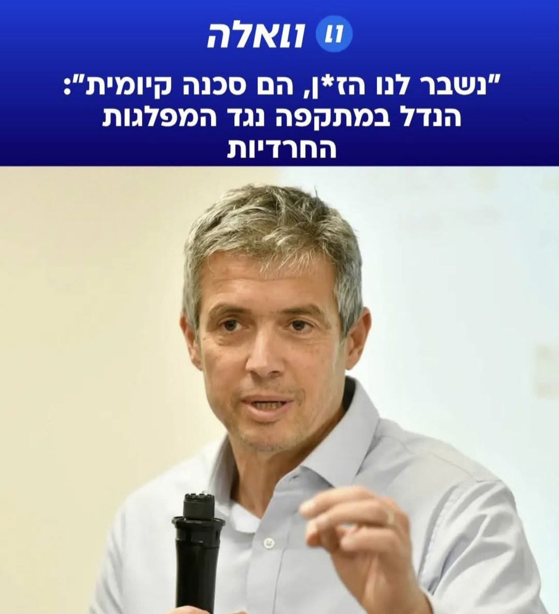 מני אסייג menny assyag tweet media
