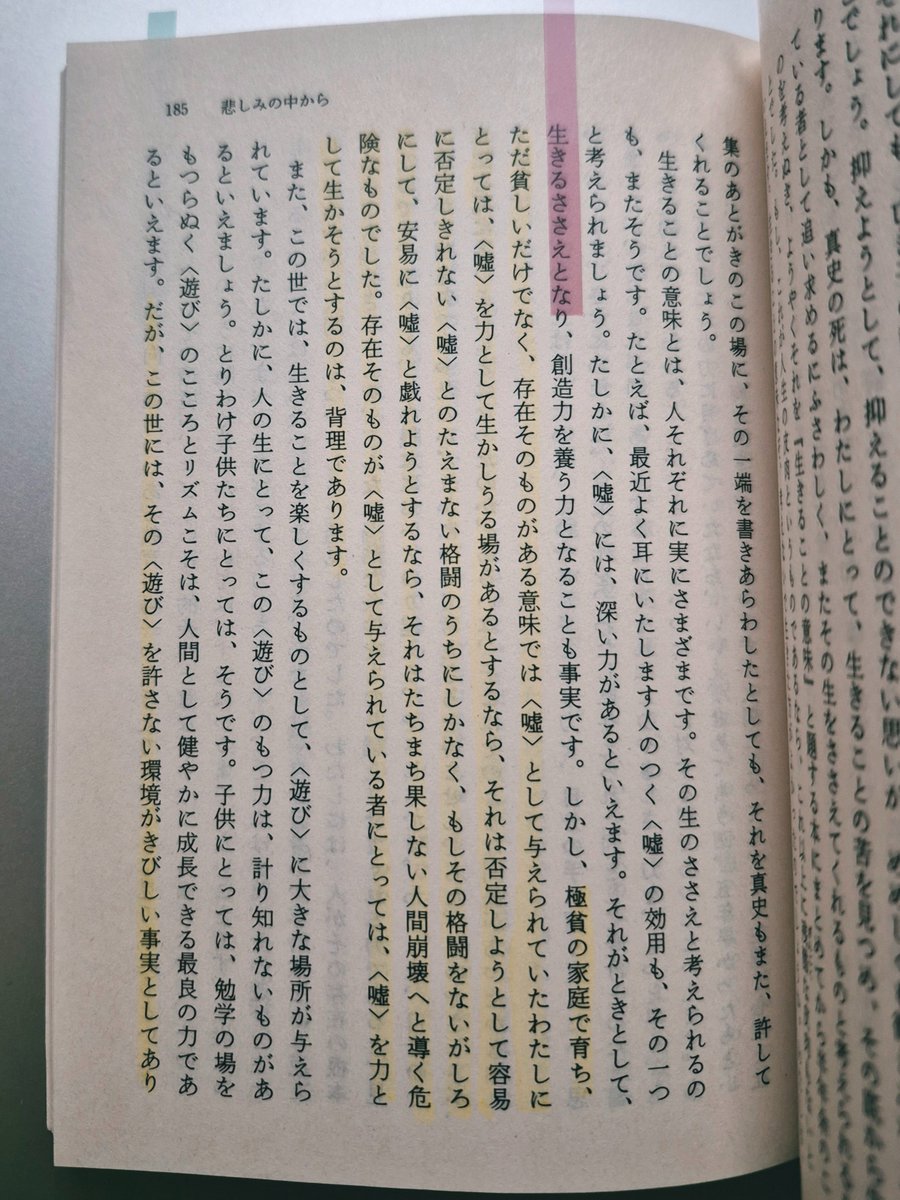 岡真史『新編ぼくは12歳』