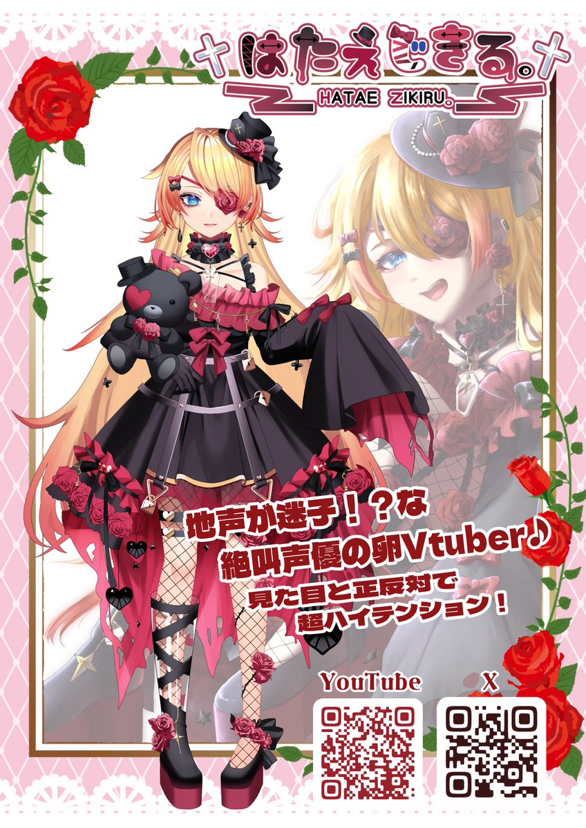 はたえ じきる。☯️🎩@作業三昧🔥 tweet media