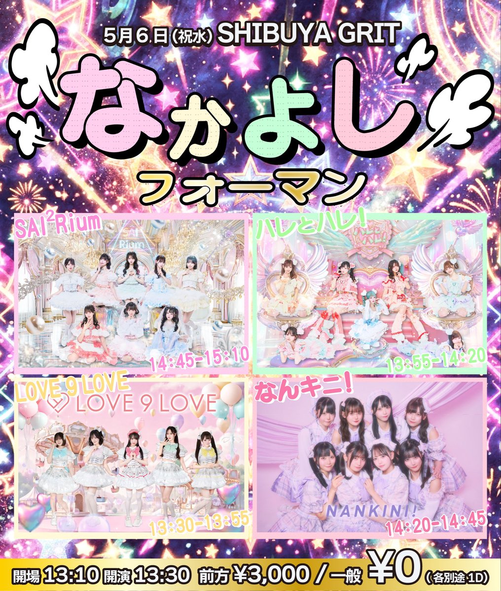 桃宮まつり【LOVE 9 LOVE】 tweet media