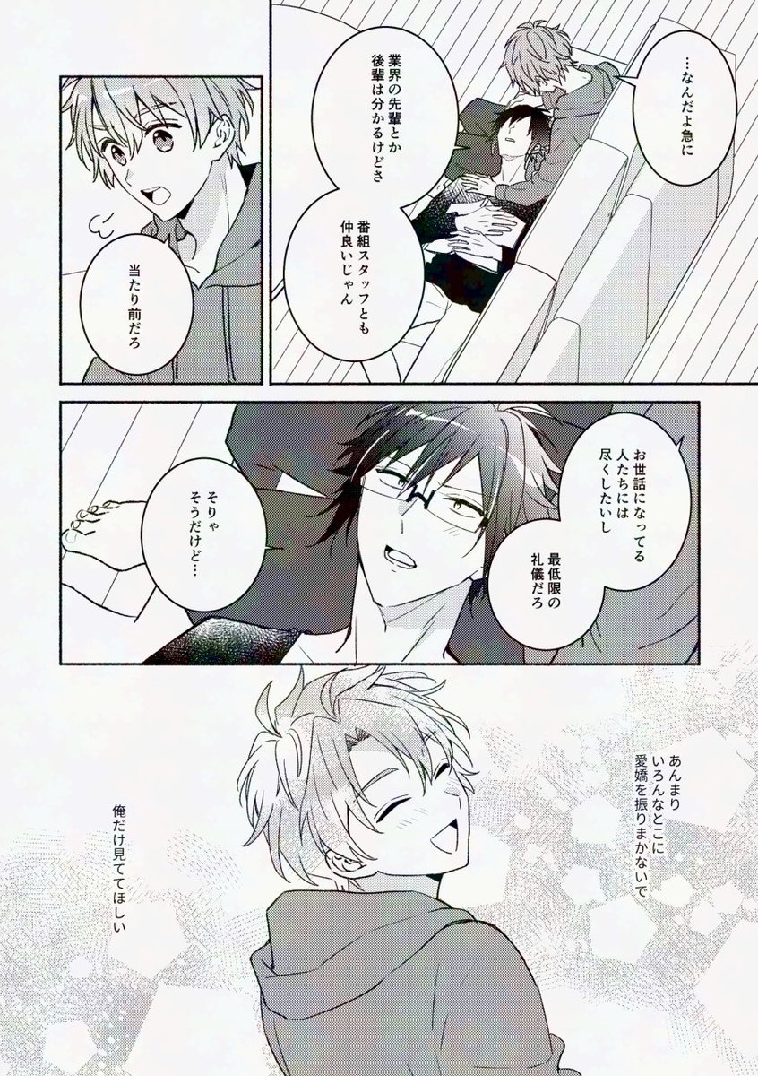 天野めぐみ🐹5/5西1タ34a tweet media