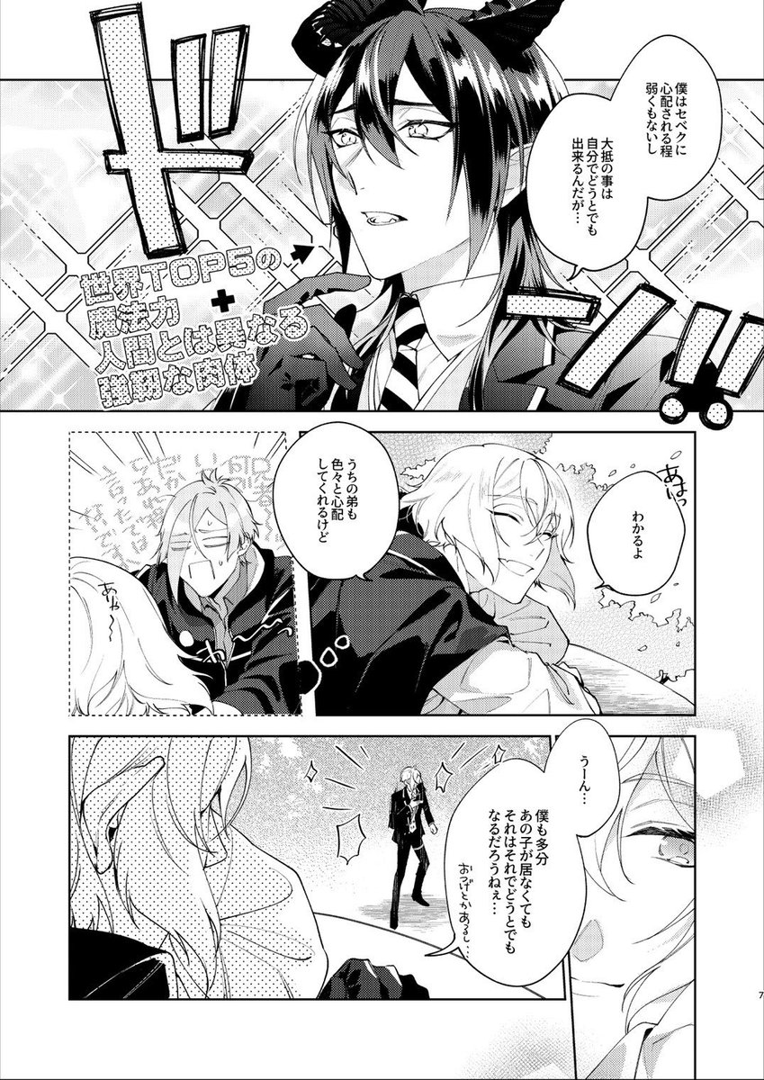 色々起きる矛盾※クロスオーバー 