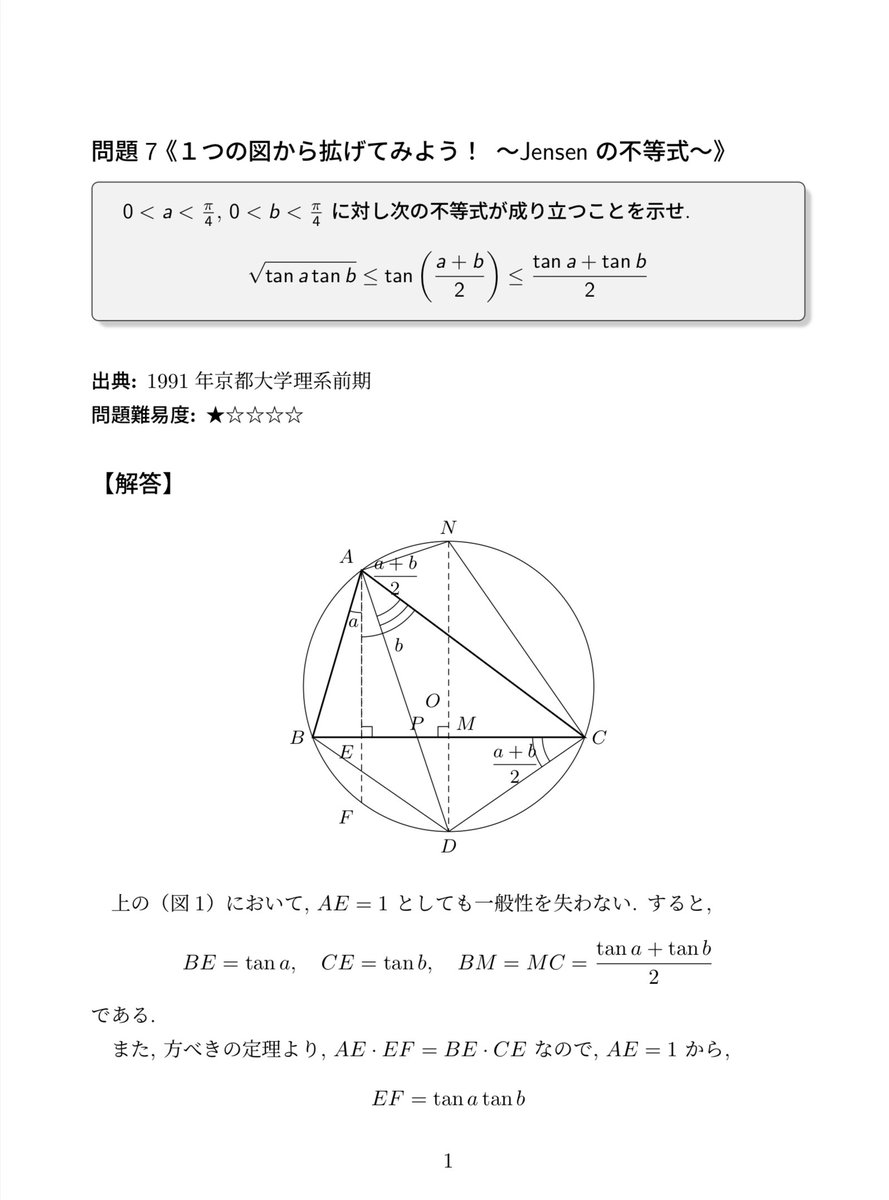 国語がんば浪 tweet media