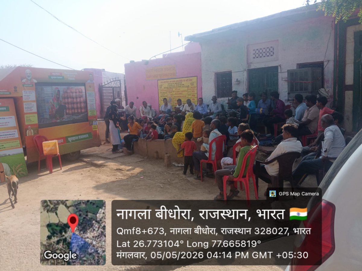 Dholpur District Collector & Magistrate tweet media