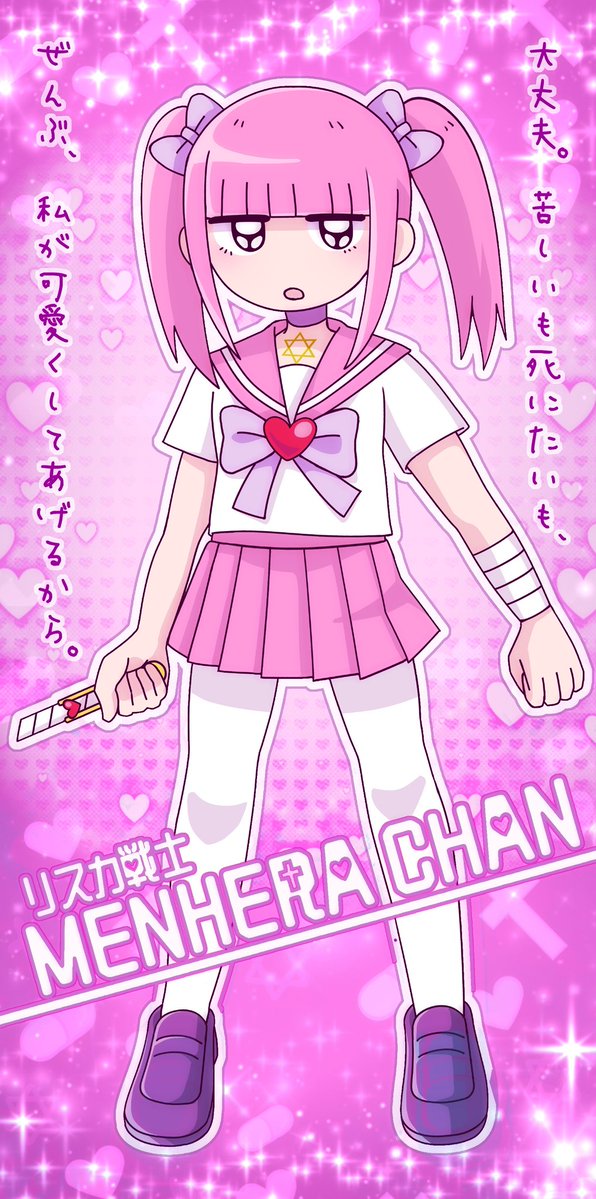 メンヘラチャン【公式】病みかわいい (@mnhr__chan) / Posts / X