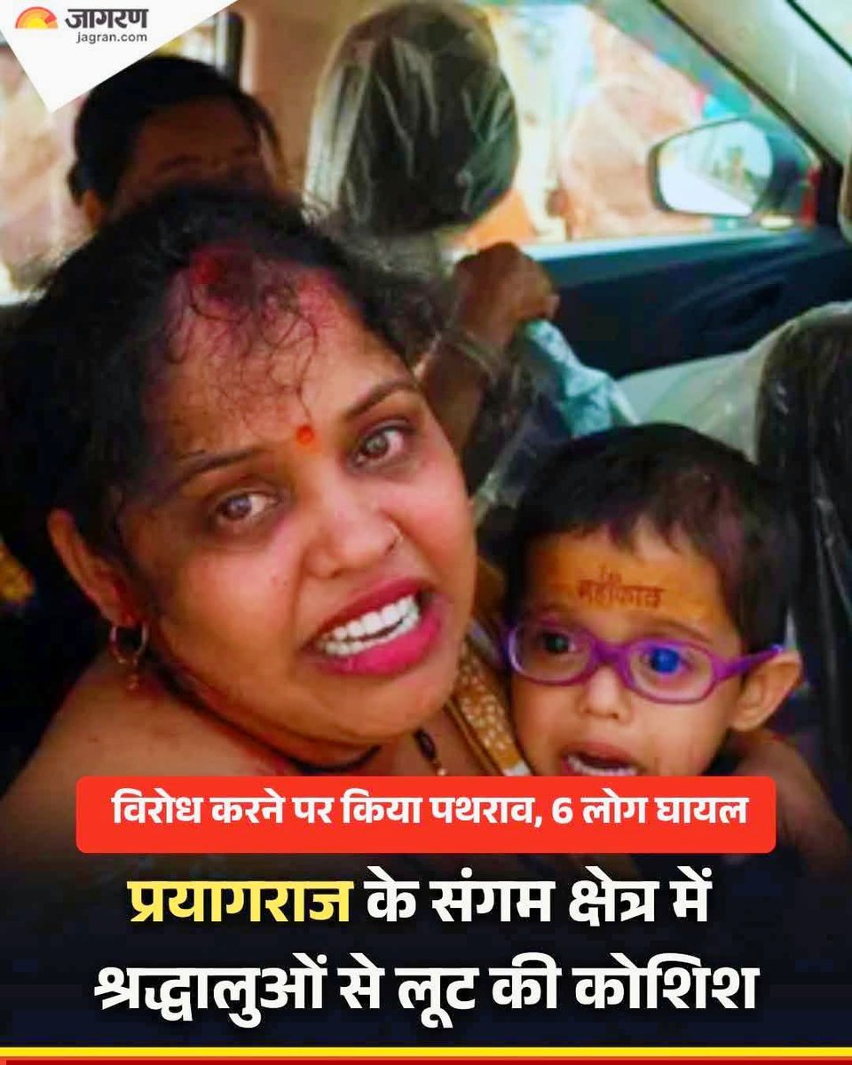 प्रयागराज संगम तीर्थ स्थल पर आने वाले श्रद्धालुओं के साथ चोर उचक्के लूट पाट कर रहे हैं और उनके साथ मारपीट कर रहे हैं।

<a href="/myogiadityanath/">Yogi Adityanath</a> जी कृपया ध्यान दीजिए और <a href="/prayagraj_pol/">POLICE COMMISSIONERATE PRAYAGRAJ</a> को सख्त कार्यवाही के लिए निर्देश करें।