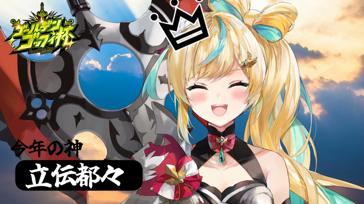 でびでび・でびる tweet media
