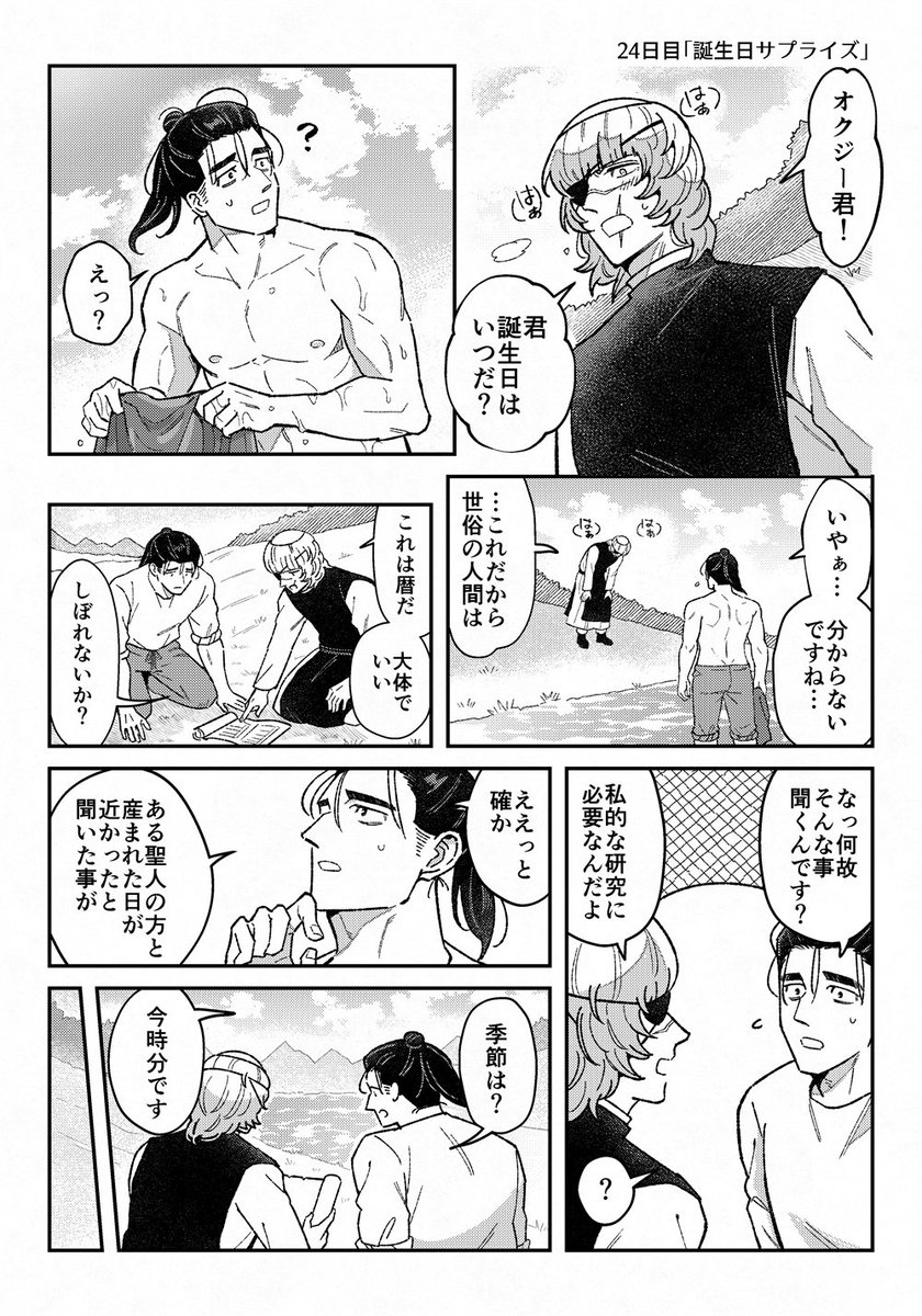 待ち田 tweet media