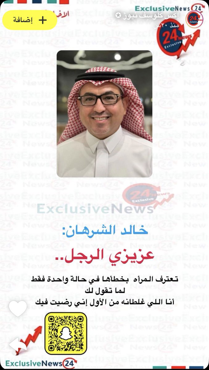 خالد الشرهان tweet media