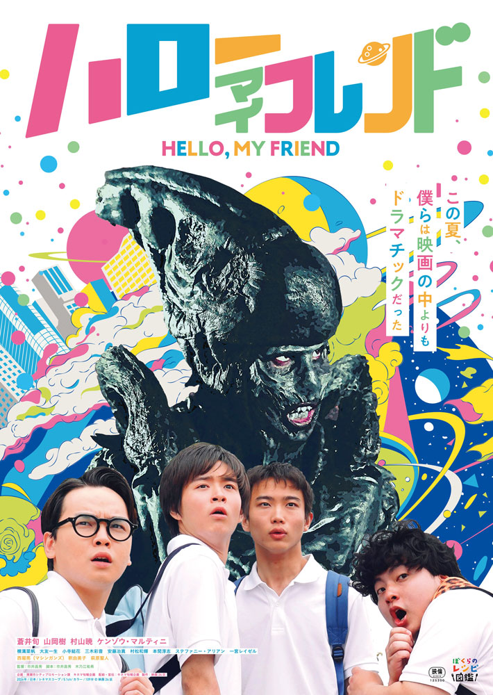 5/6(水祝)上映スケジュール①】〈開館10:30〉 ☆水曜サービスデー