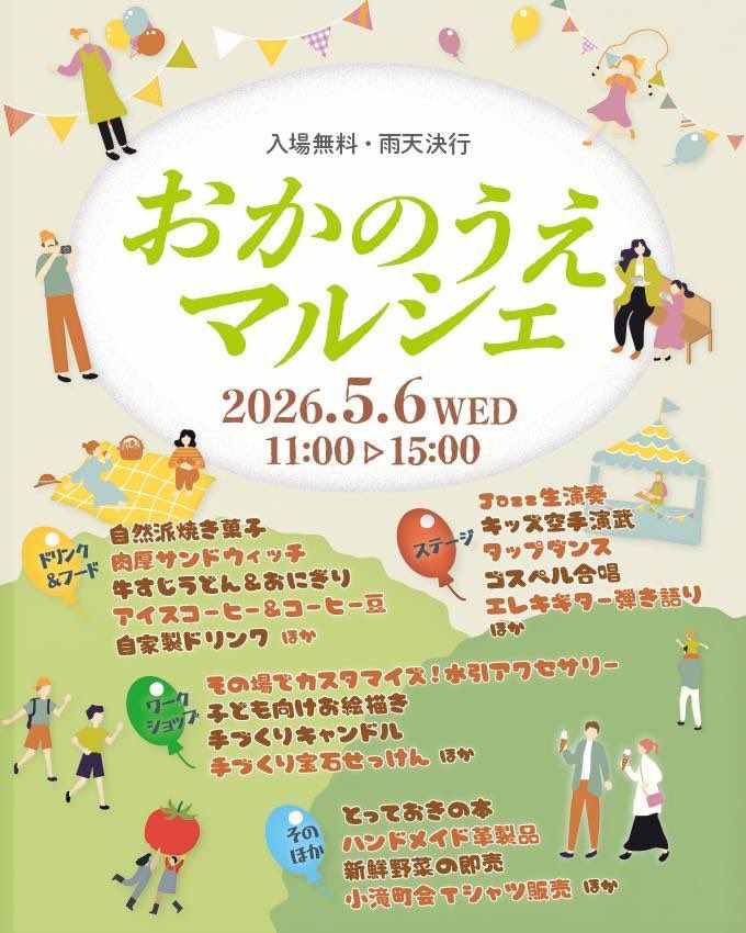ごみフェス2026のオープニングイベントを今年も5月3日（ごみの日）に東洋製罐さんでやらせていただきました！娘と歌って、ショートコントをやって、現役清掃員ゴミドル“GO-ME“でも、また歌わせてもらい、井出迫さん、東さんと海ごみトークショーをやってきました！ごみのまつわる催し物をたくさんして