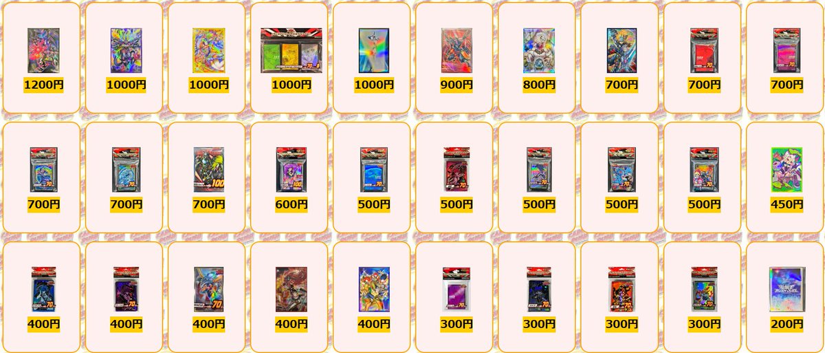 遊戯王 ＃ラッシュデュエル 🔥サプライ買取情報🔥 スリーブ『コスモス
