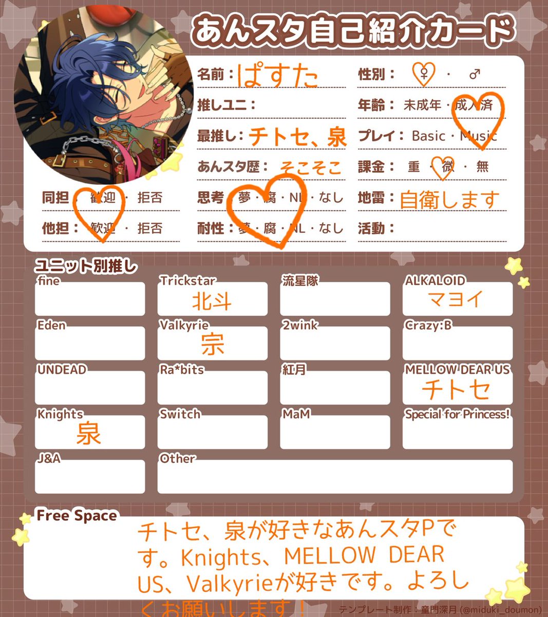 110219senachito's tweet photo. 25↑🚺関東

 泉推しKnightsP
チトセ推しメロアスP
一緒にお話、カフェ活等できる
お友達募集中です️️⋆ .⟡
全反応気になった方お迎えします！

 #あんスタ好きな人と繋がりたい 
 #あんスタ好きさんと繋がりたい
 #あんスタ自己紹介カード https://t.co/zyC765lZW1