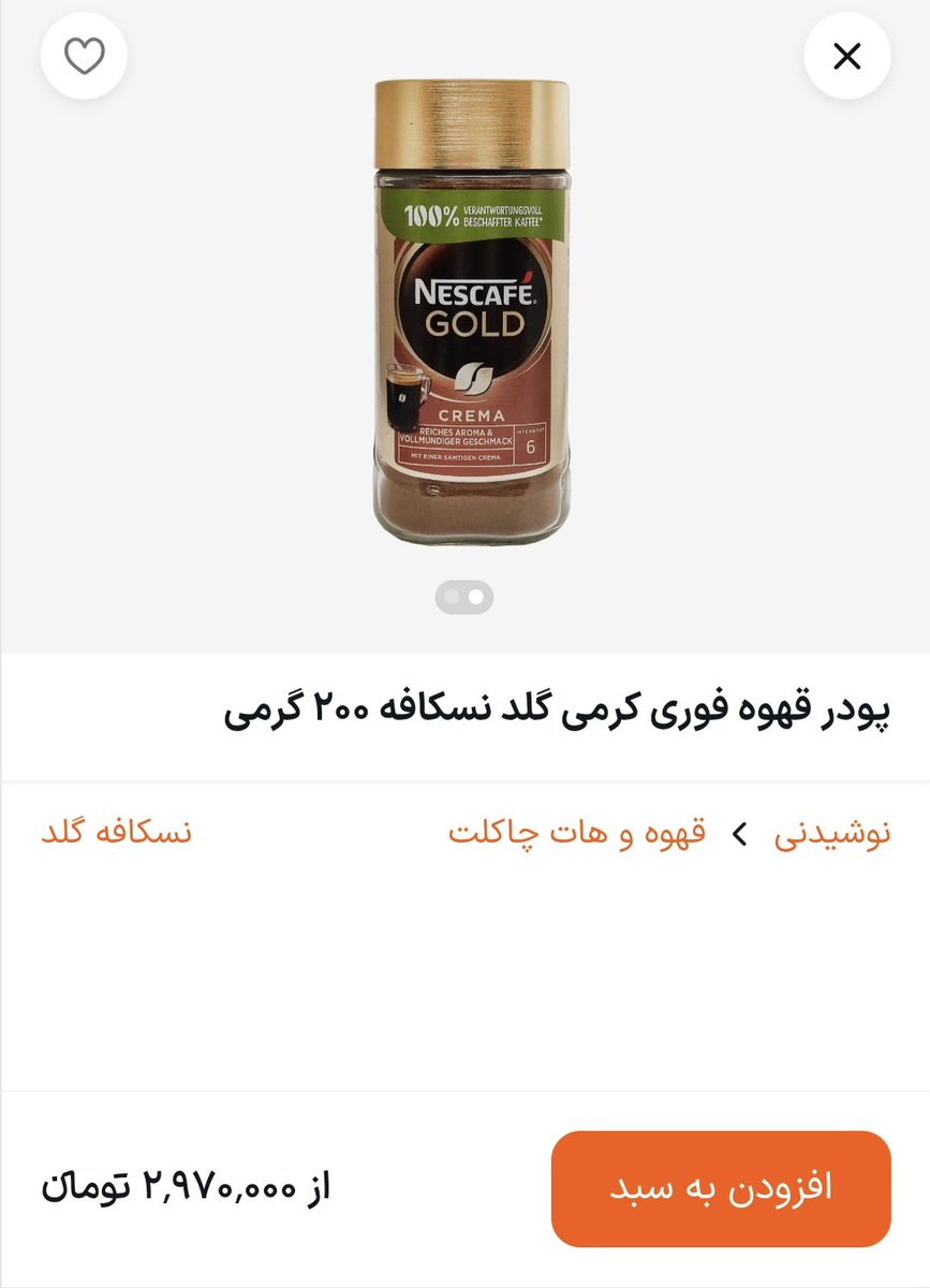 پولی که سال ۱۴۰۱ واسه یه تور ۳ روزه می‌دادی رو، هفتصد تومن دیگه هم میذاری روش و در سال ۱۴۰۵ باهاش یه شیشه نسکافه می‌خری🫤🫤