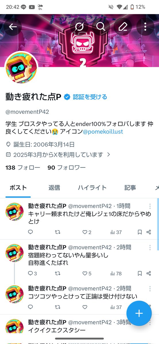 動き疲れた点P tweet media