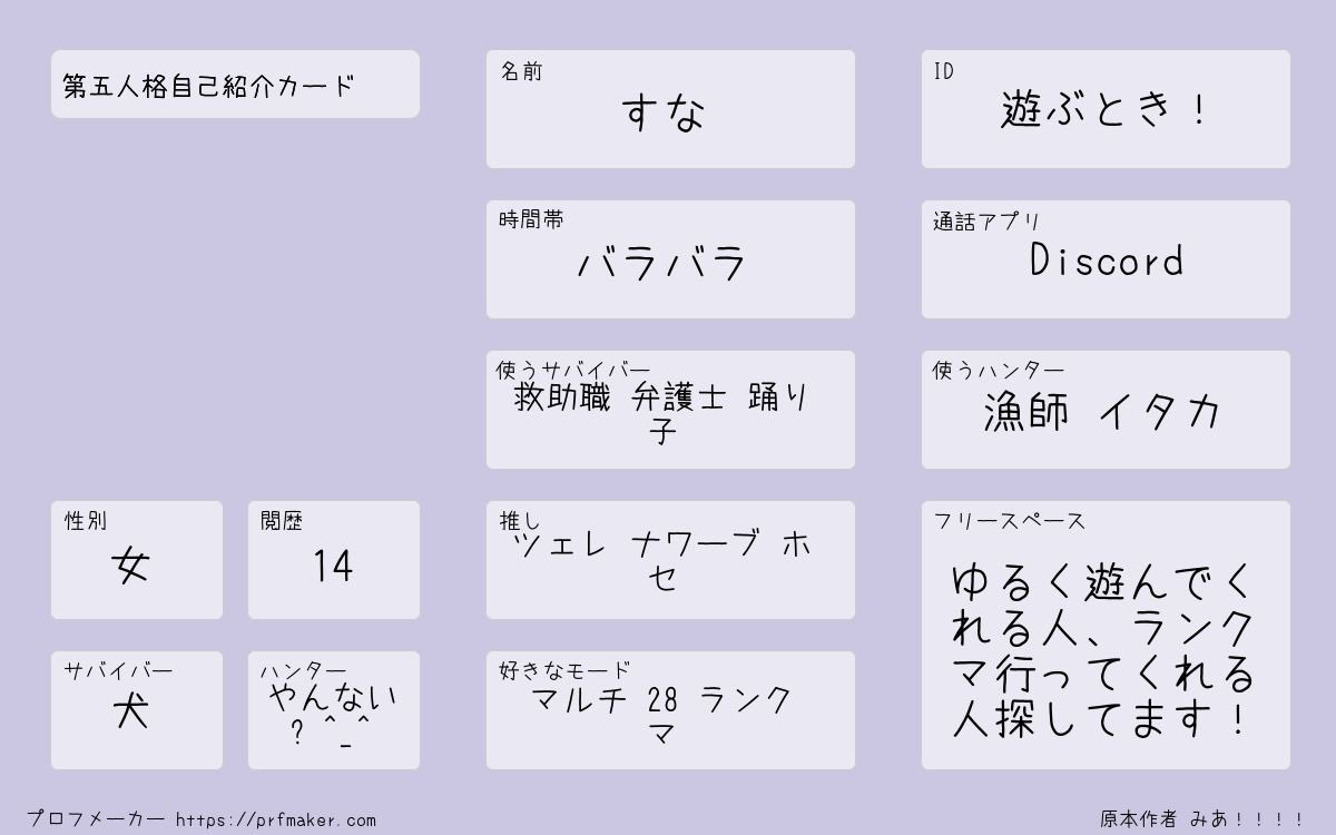 dd_f75's tweet photo. 復帰勢のよわよわにお友達ください⊂( ᴖ ̫ ᴖ )⊃
低浮上だけどマブになりたいです
#第五人格  #IdentiyV 
#第五人格自己紹介カード
 #第五人格フレンド募集 https://t.co/XY37sgjb0z