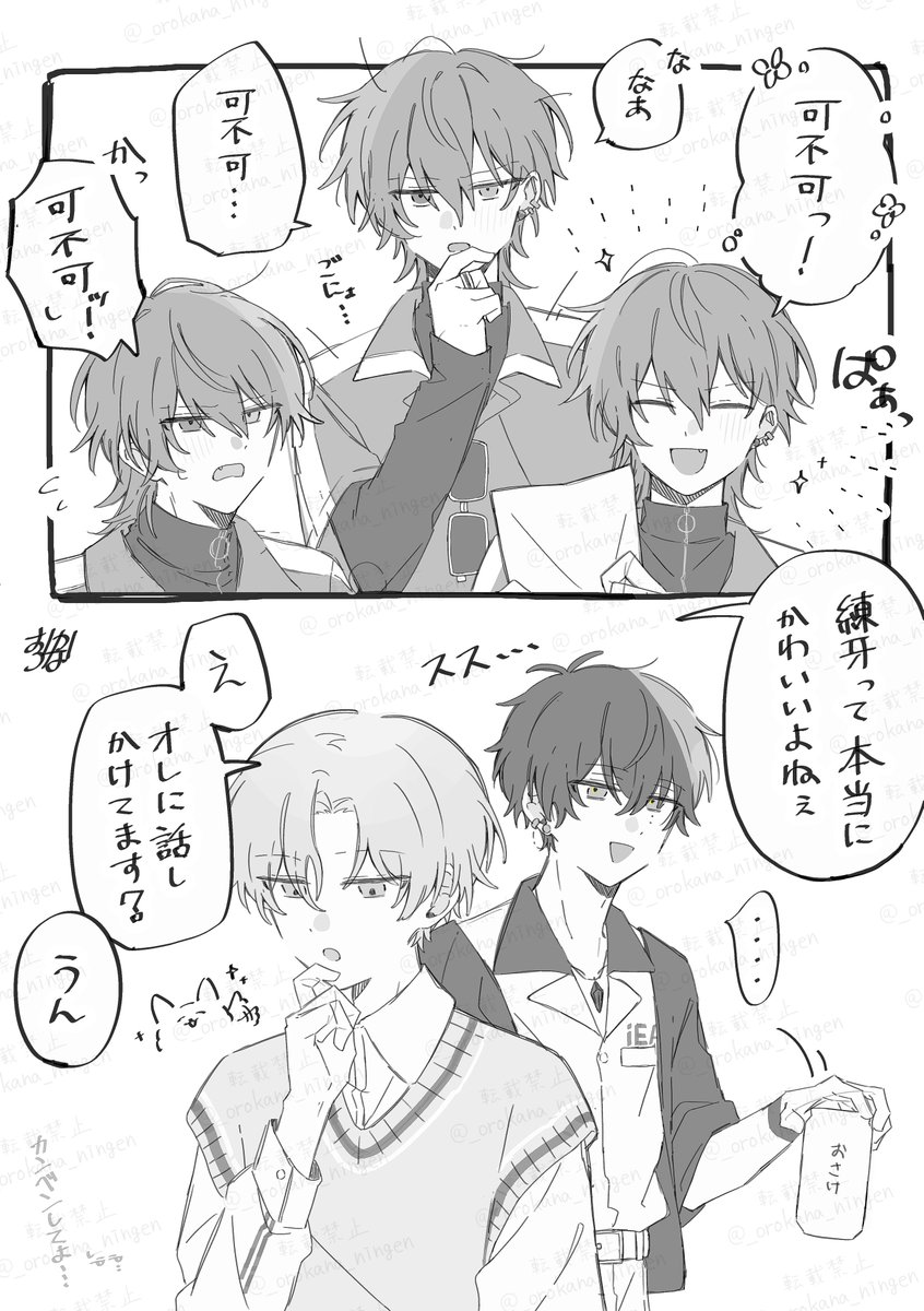 とらべや
