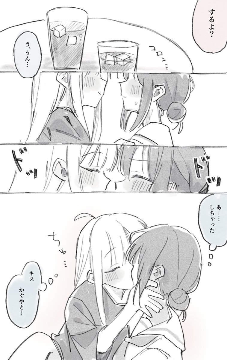 はむ tweet media