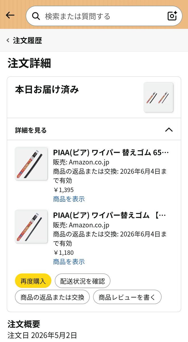 まっつスキー垢 tweet media