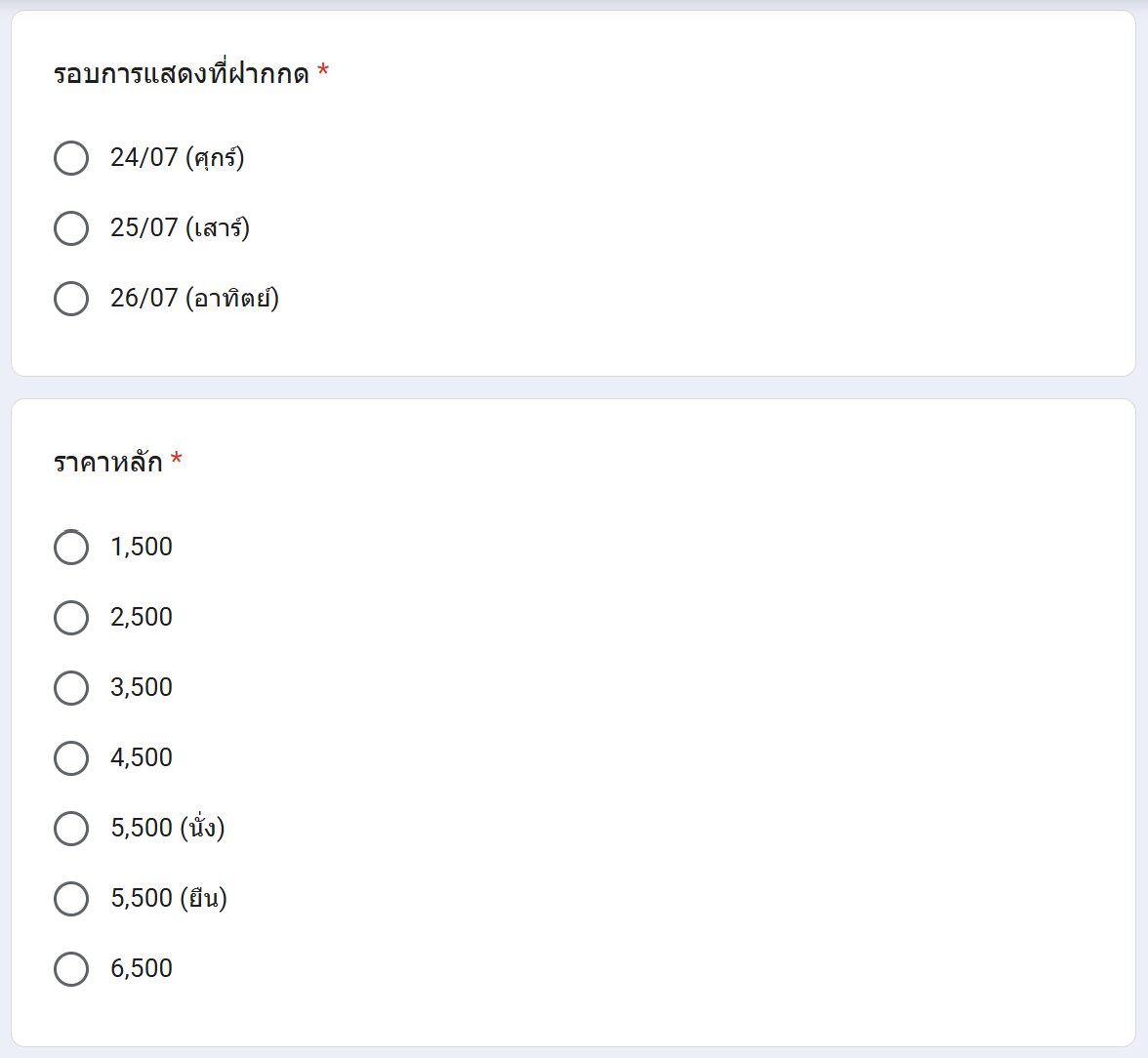 04​ 🪇 ꒰ รับกดบัตร​ ꒱ tweet media