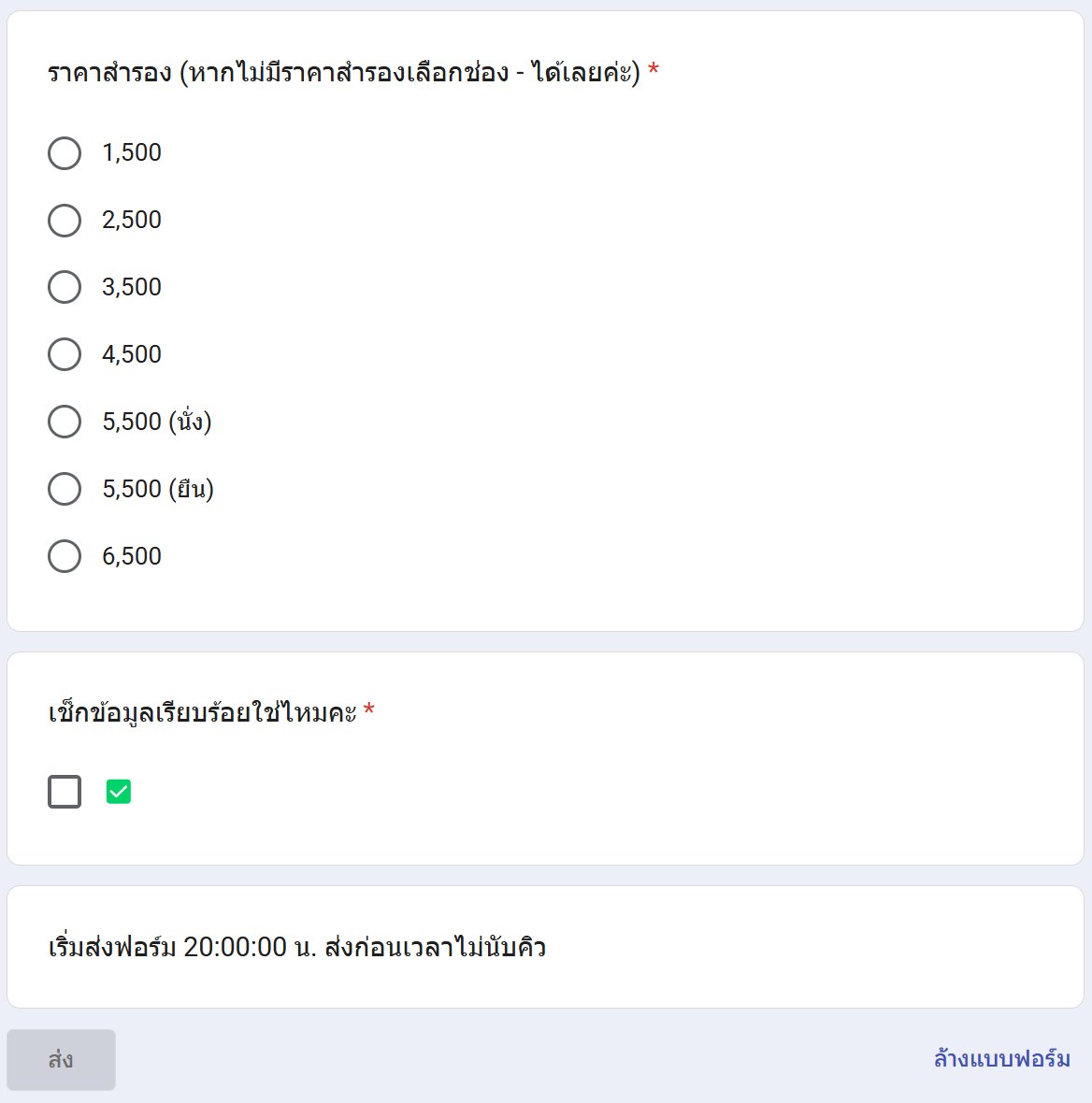 04​ 🪇 ꒰ รับกดบัตร​ ꒱ tweet media