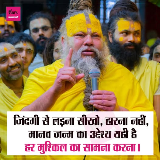 NariKesari's tweet image. जिंदगी से लड़ना सीखो, हारना नहीं...
#premanandji #Motivational #Inspirational