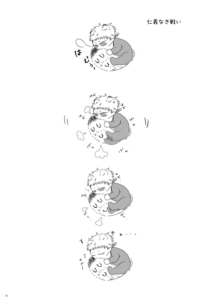 🎏の日記念👶 本用に加筆したverをどうぞ🫴