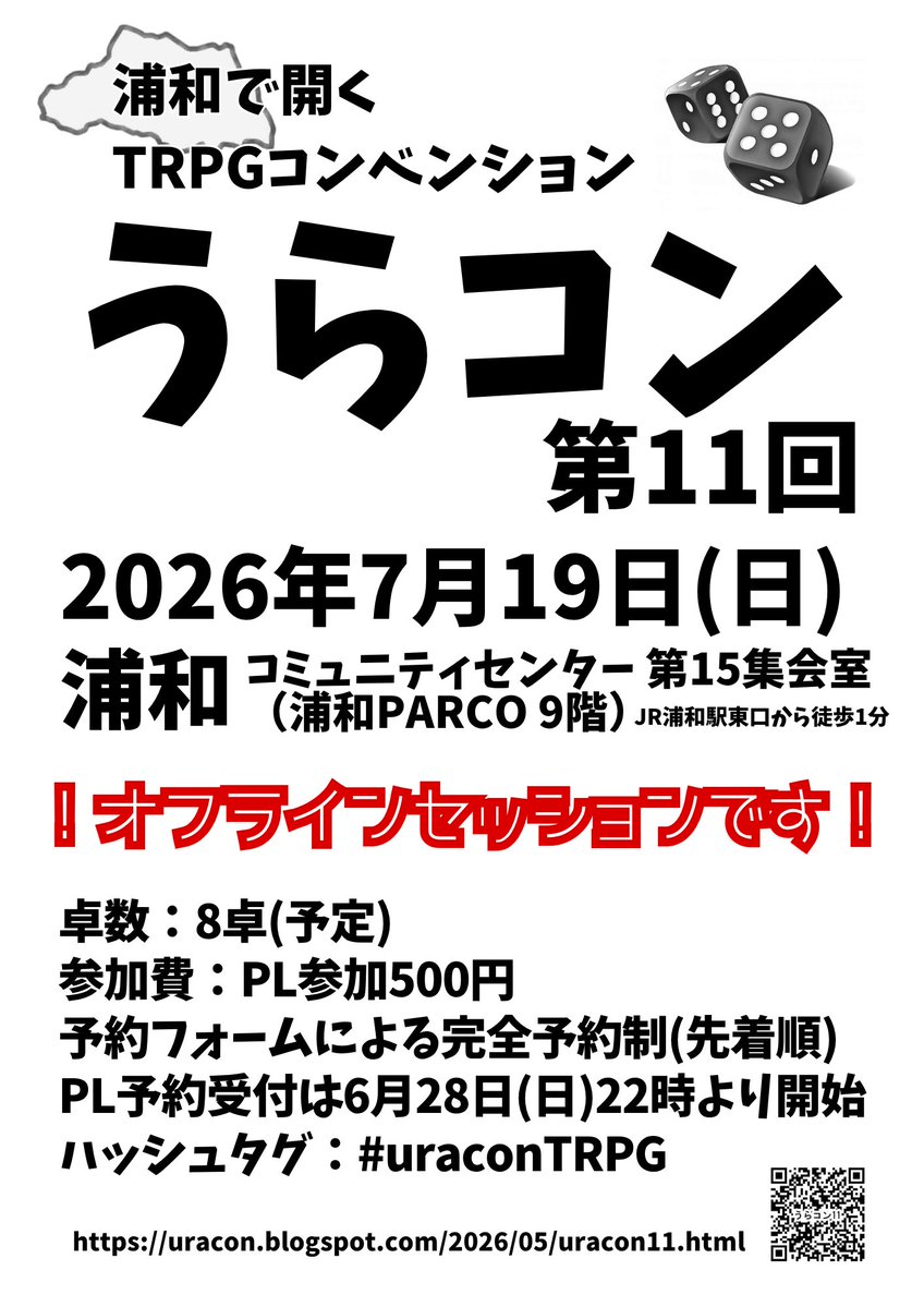 maesonn@7/19うらコン11 tweet media