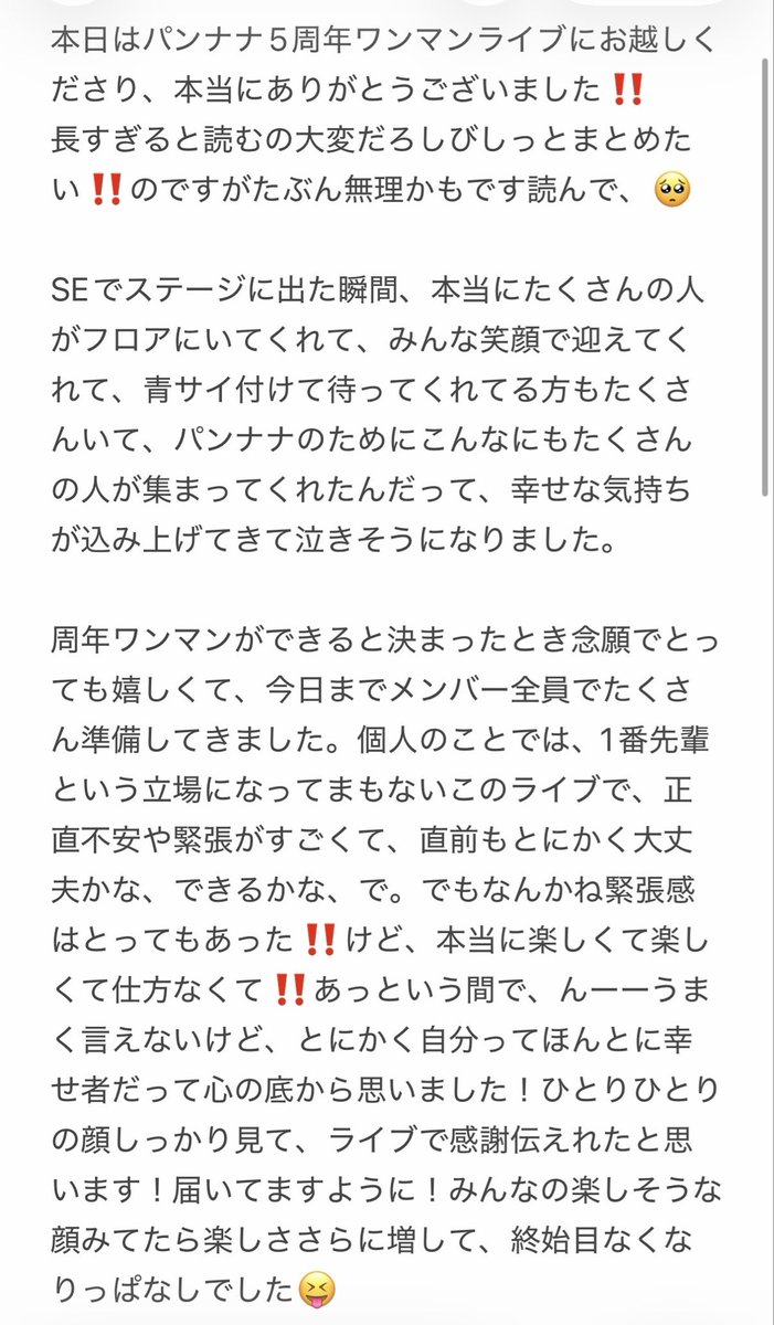 真白あお #PANnana tweet media