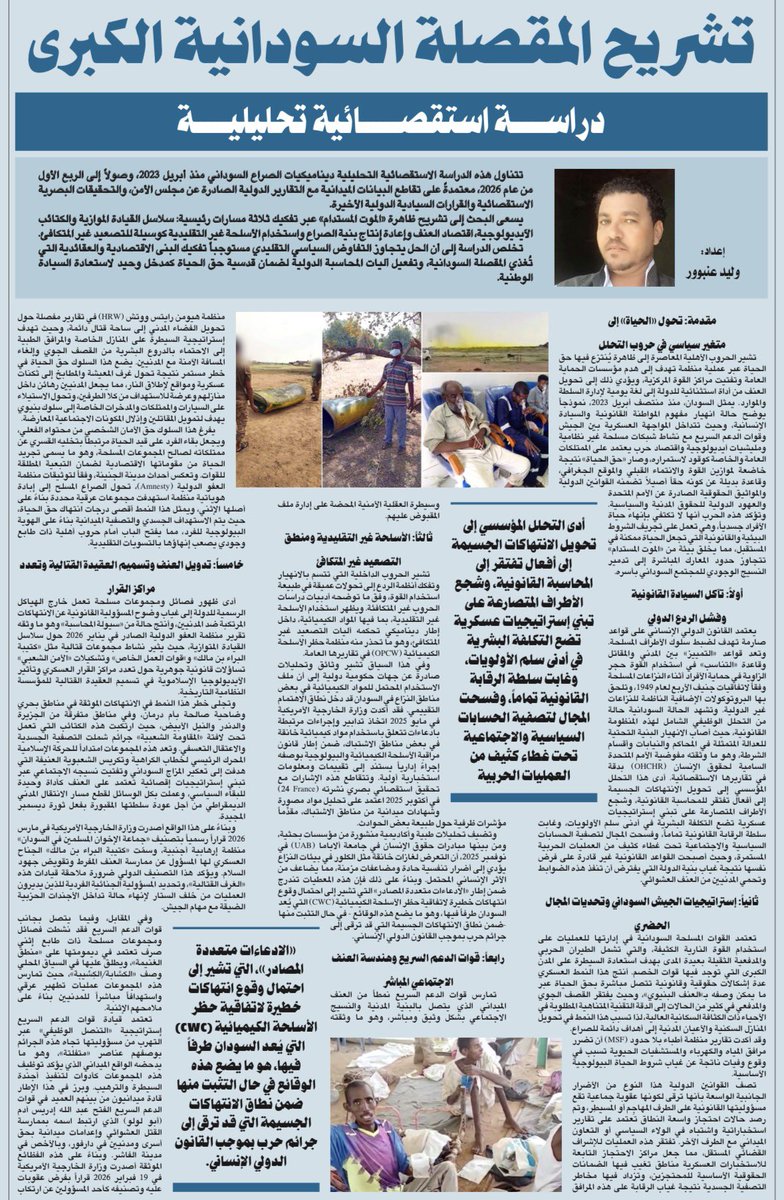 December tweet media