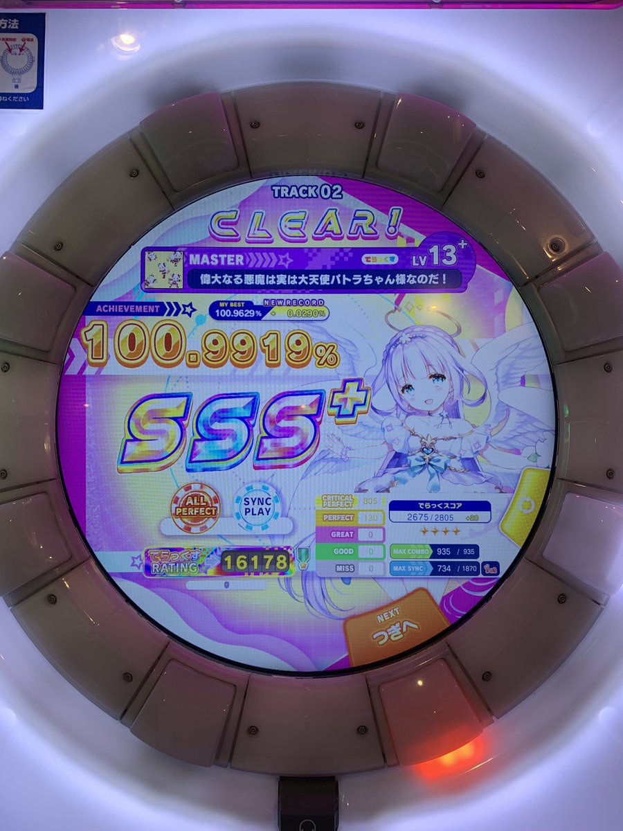 あさひ👾💤 tweet media