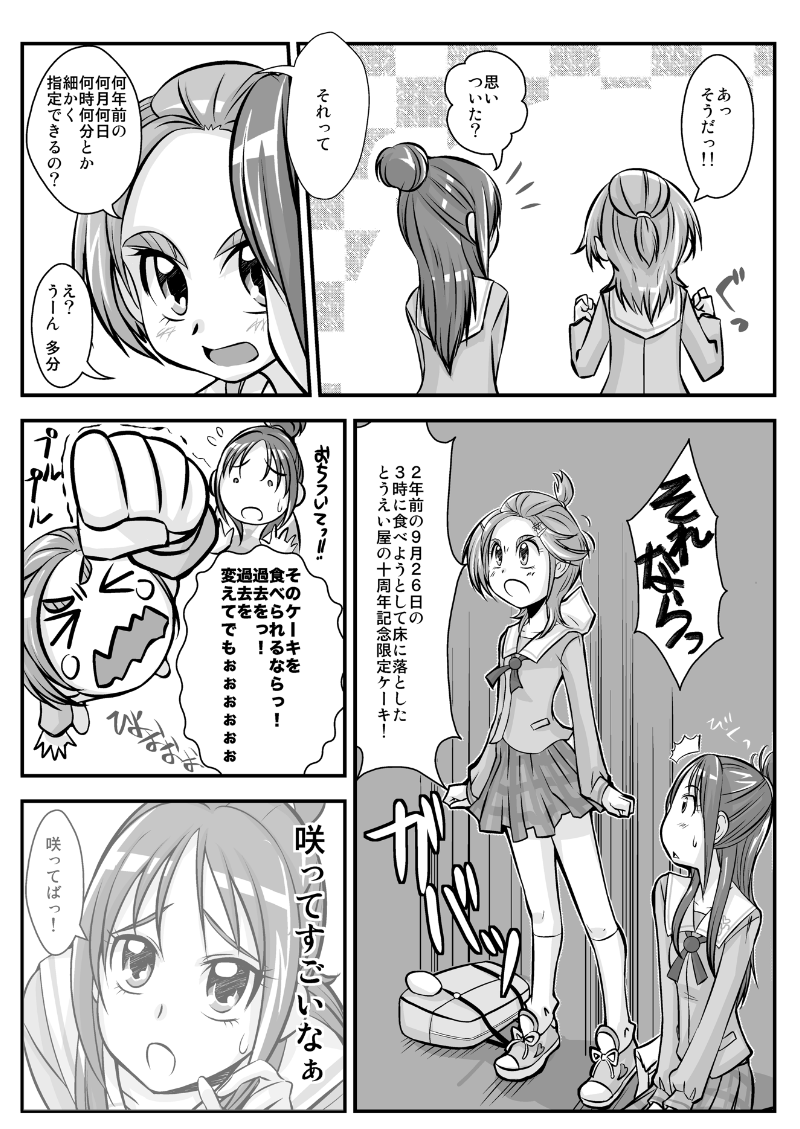 幻猫🐈Skeb募集中 tweet media