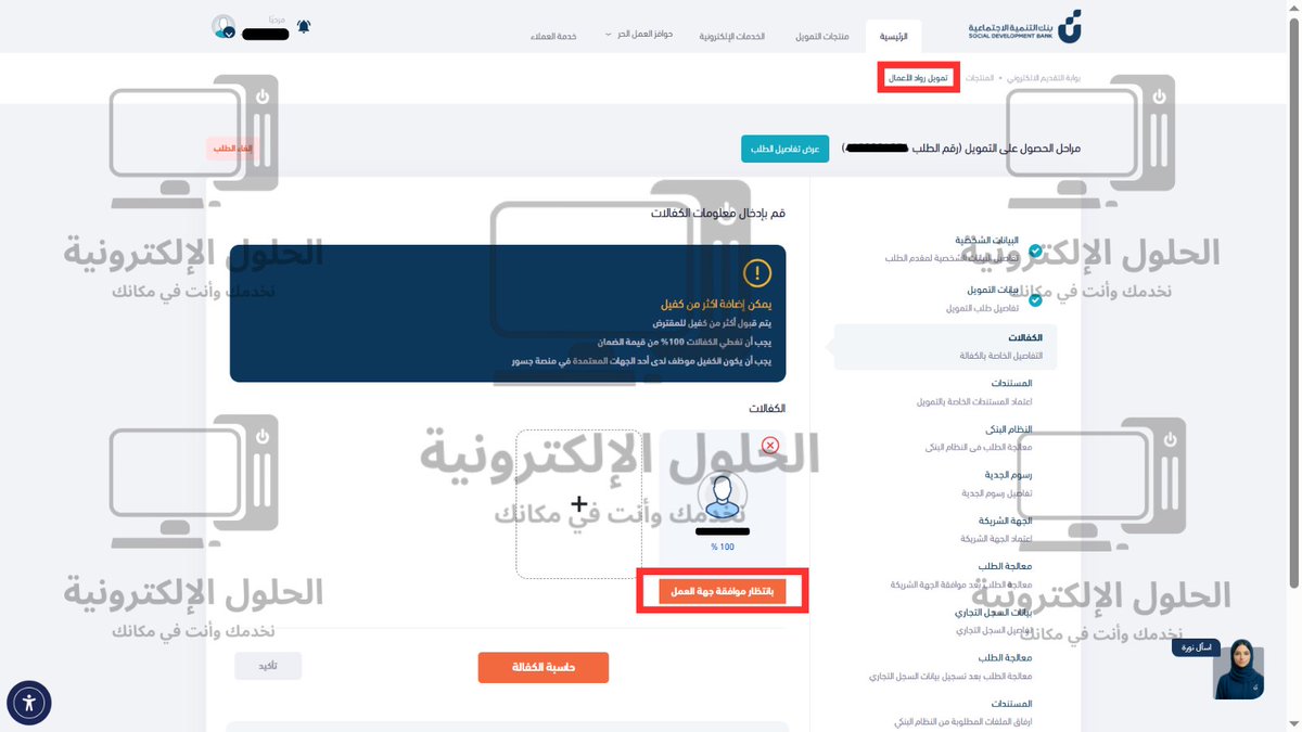 قرض العمل الحر | قرض سيولة tweet media