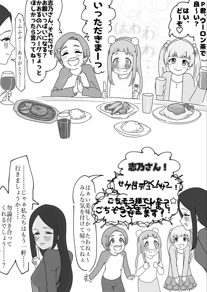 光チンSkeb3件 tweet media
