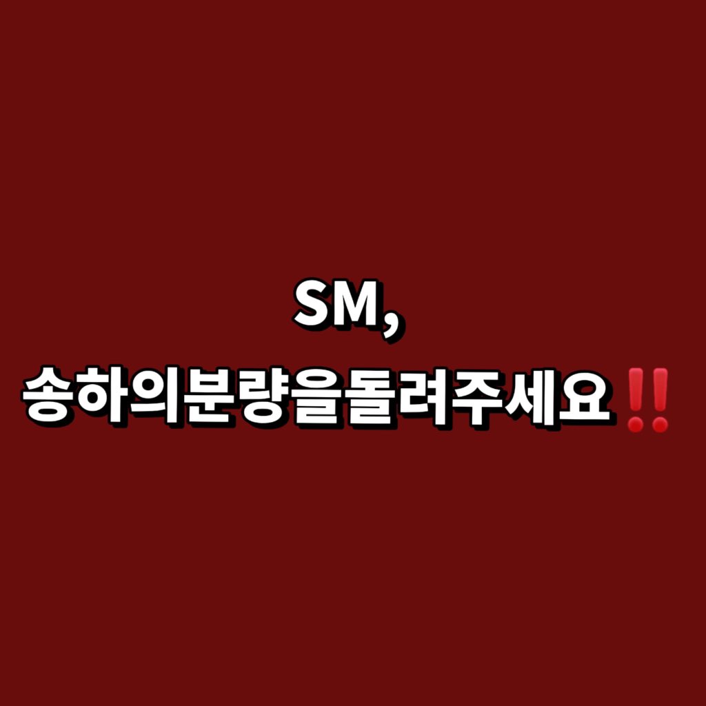 bagel040419's tweet photo. 이송하 무대 출연 적어 물자 영상이 쌓이지 않는다
이송하 카메라 촬영 외면 스테이지 기록이 부족하다

#sm_송하촬영분량보장해
#songha_best https://t.co/HXintXGScN