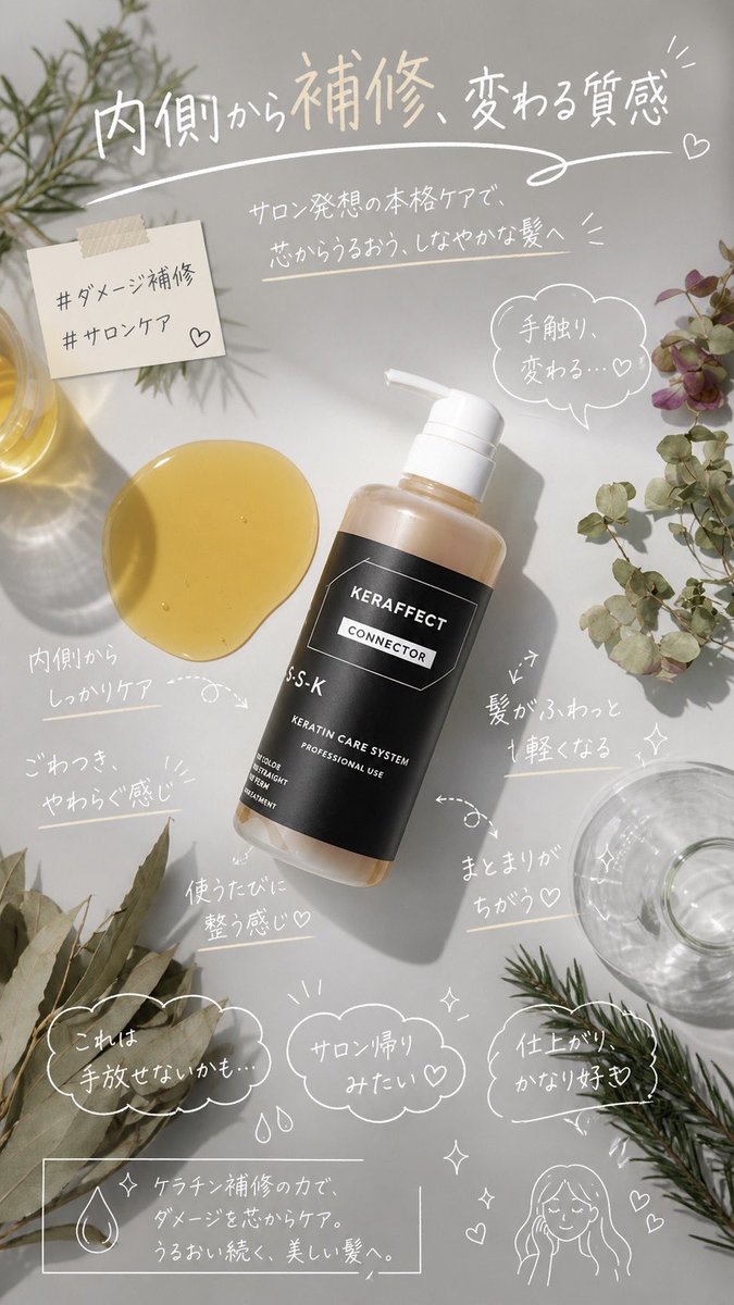 rcid公式オンラインショップ/髪質改善/サロン専売品/ロアザオイル・リケラエマルジョン正規取り扱い tweet media