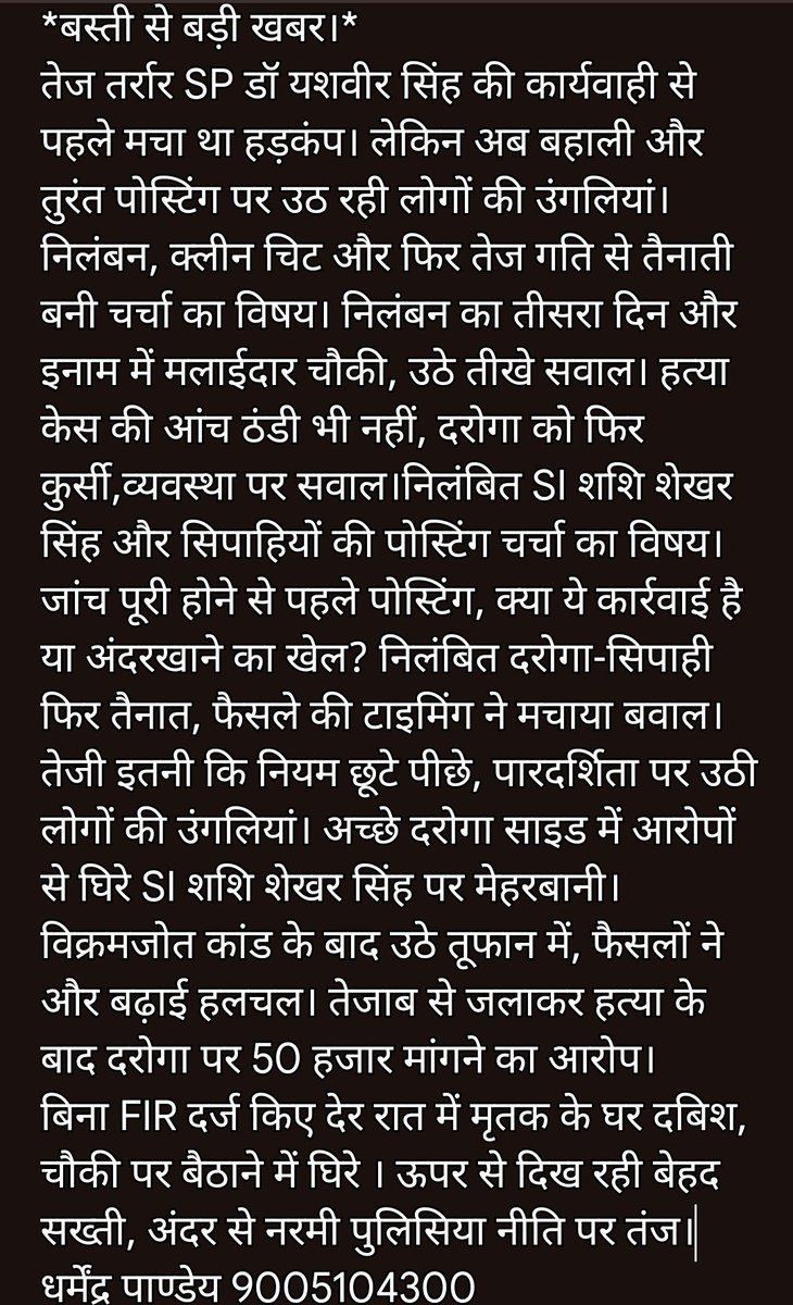 DHARMENDRA PANDEY REPORTER tweet media
