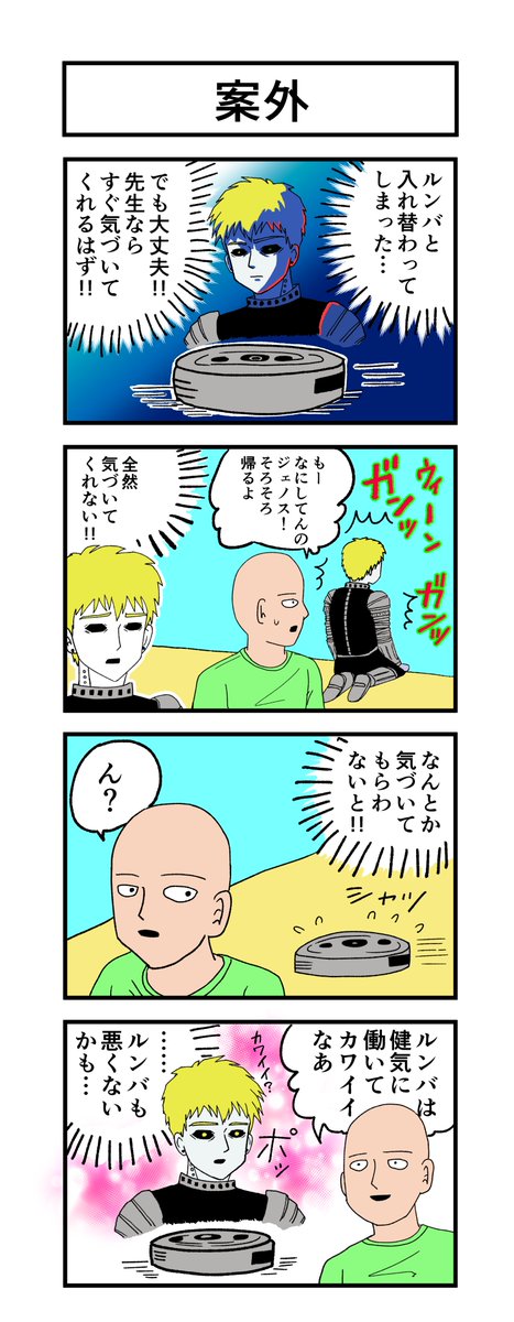 hwk522's tweet photo. 案外（『僕とロボコ』12巻　パロ） https://t.co/jsCElsymGU