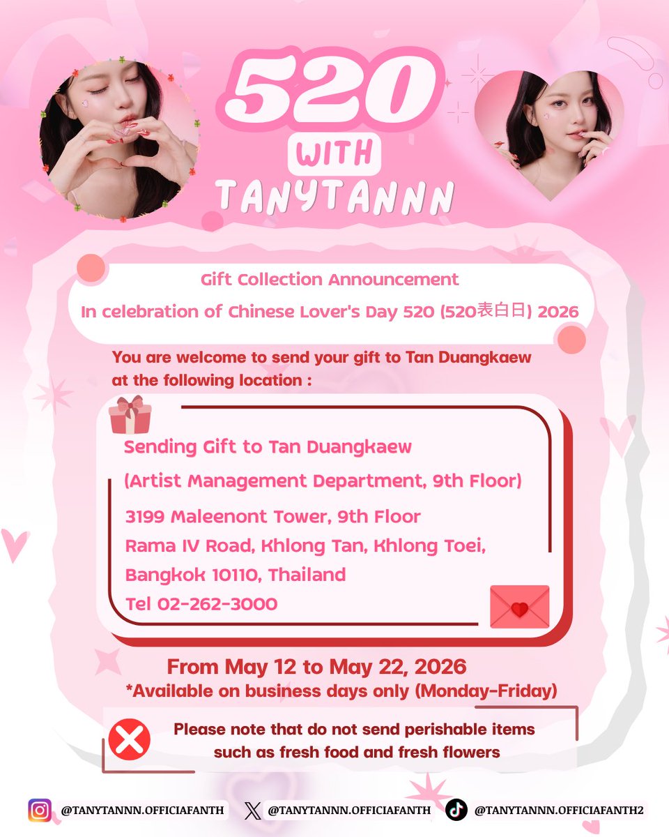 📢 ประกาศรับของขวัญเนื่องในเทศกาล 520 表白日 

🗓️ วันที่ 12 – 22 พฤษภาคม 2026 

📍 สถานที่จัดส่งของขวัญ
ส่งถึง: ส่งแทน ดวงแก้ว
(แผนกพัฒนาศิลปิน ชั้น 9) 

🏢  3199 อาคารมาลีนนท์ทาวเวอร์ ชั้น 9 ถ.พระราม4 แขวงคลองตัน เขตคลองเตย กทม. 10110 

💌