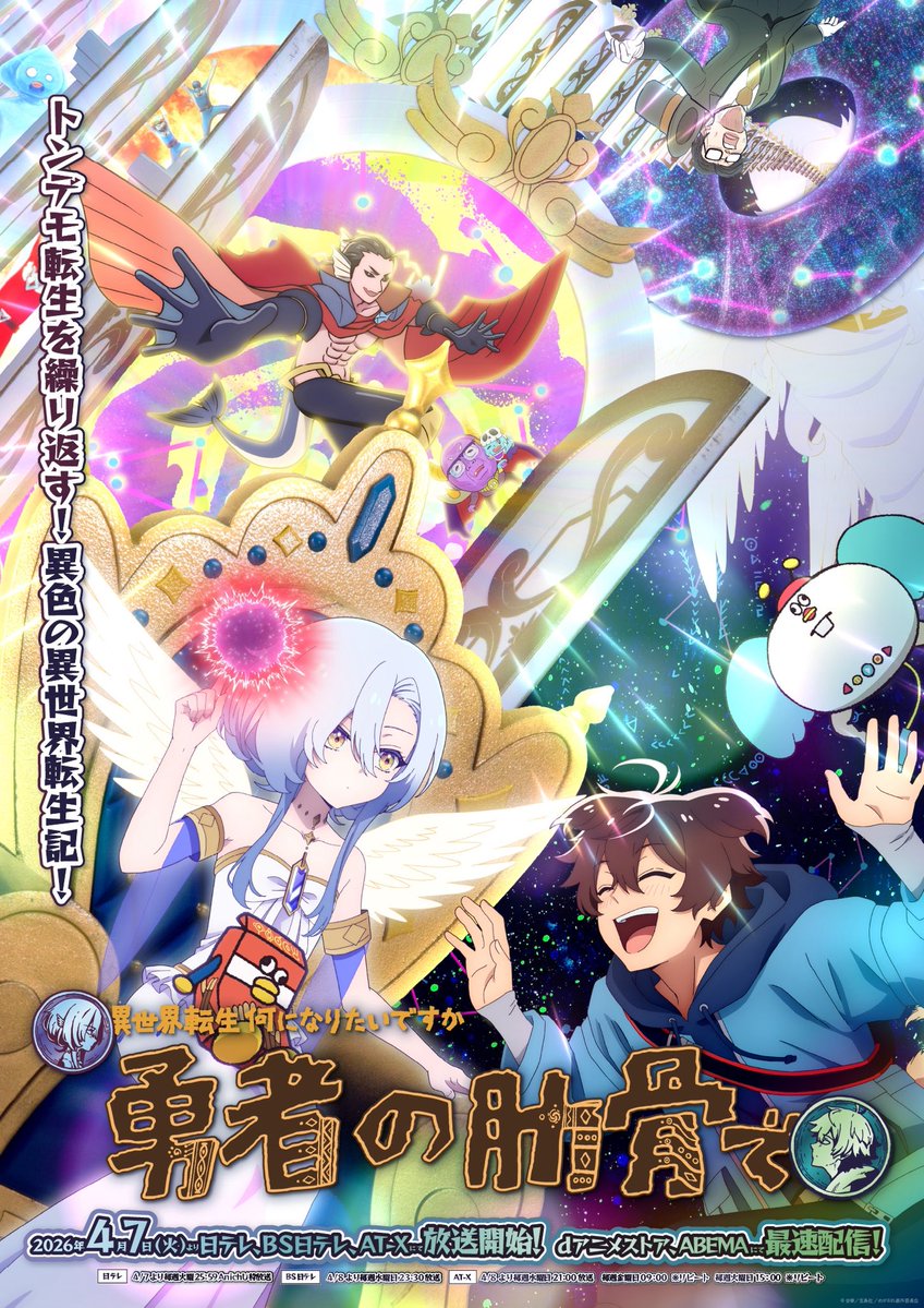 『女神「異世界転生何になりたいですか」 俺「勇者の肋骨で」』 第5話 空千代王の書いた巻物反応画像1