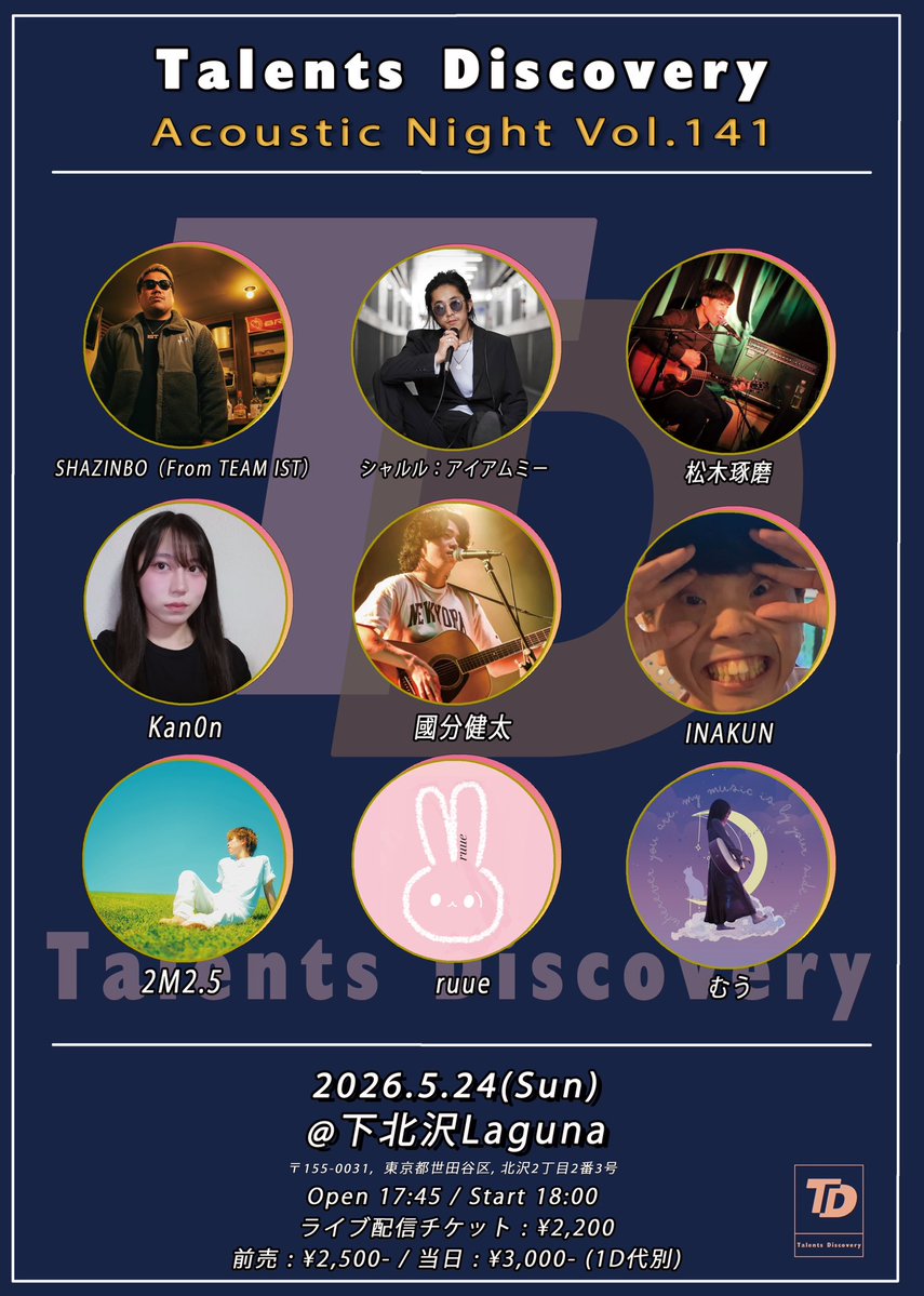 さて今週からガッツリ リハもかますよ
5月24日 下北沢Lagunaにてライブ
やばい盛り上げるわ😎
SHAZINBOの出演は19時15分から

前売りチケット購入ページURL
tiget.net/events/478271

#音楽 #下北沢