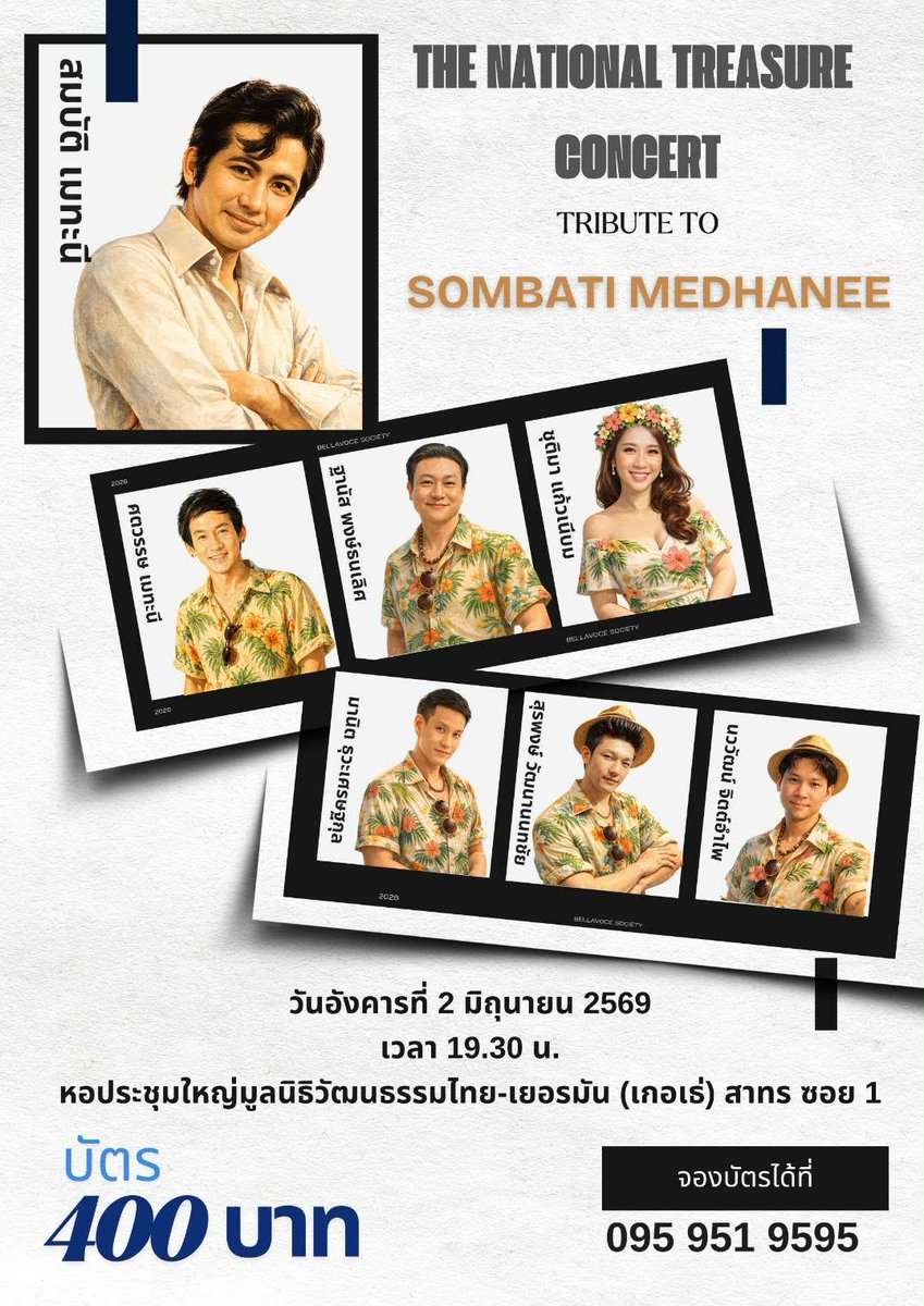 PuffxMe's tweet photo. The National Treasure Concert Tribute to สมบัติ เมทะนี รวมบทเพลงจากหนัง ละครเวที และเพลงที่เขารักถ่ายทอดใหม่บนเวทีเดียวกัน

2 มิ.ย. 2569 | 19:30
Goethe สาทร ซอย 1
บัตร 400 บาท (มีแค่ 100 ที่นั่ง)

095 951 9595
FB: Bellavoce Society
#bellavocesociety https://t.co/XaYaYC4K66