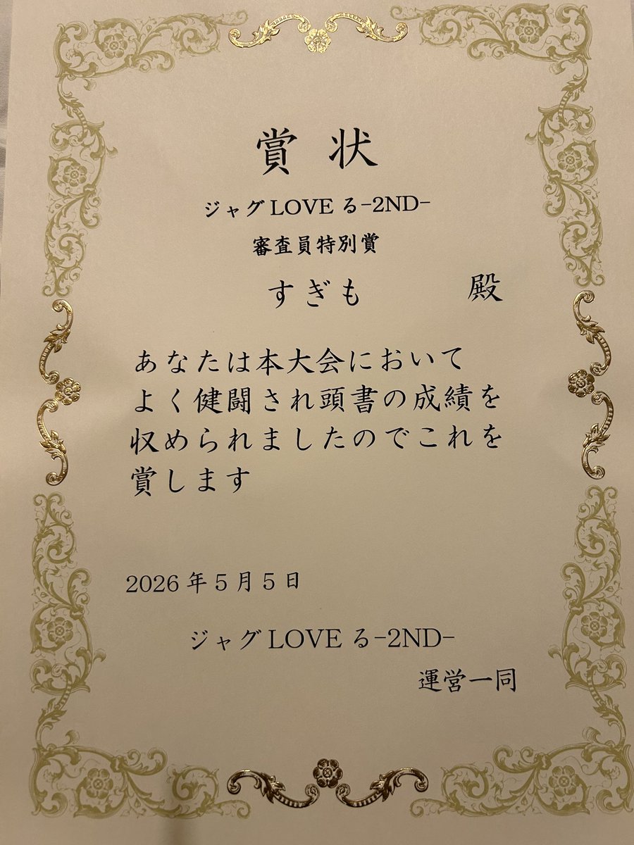 すぎも tweet media