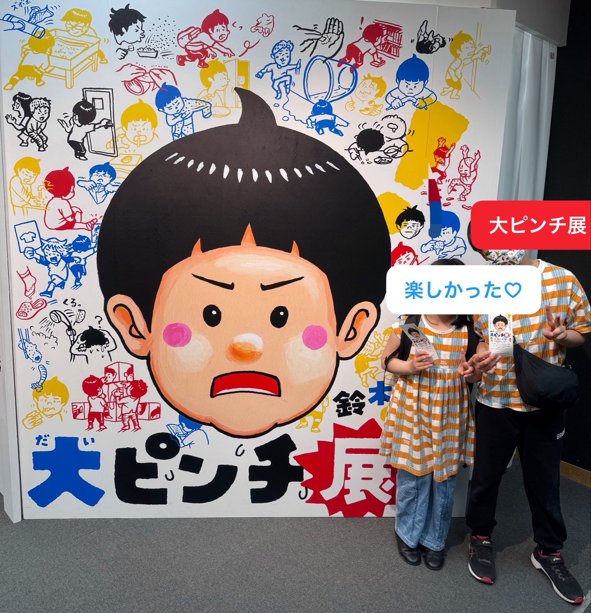 うちやま あき(内山絢貴) tweet media
