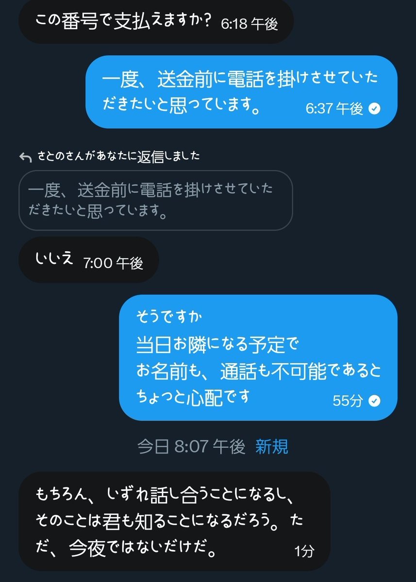 405ms's tweet photo. 《注意喚起》
#EXOチケット
チケット譲渡希望の方はご覧ください。
私もチケットを探している1人です。事前振り込みは半額だとしても、しないでください。はじめは普通にやり取りできて感じも悪くなかったのですが、フルネームも教えていただけず、指定してきたPayPayの電話番号に事前通話が可能か→ https://t.co/rTt9IWV9T3