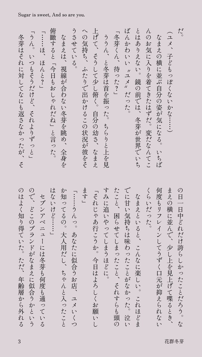 ろかてぃ tweet media