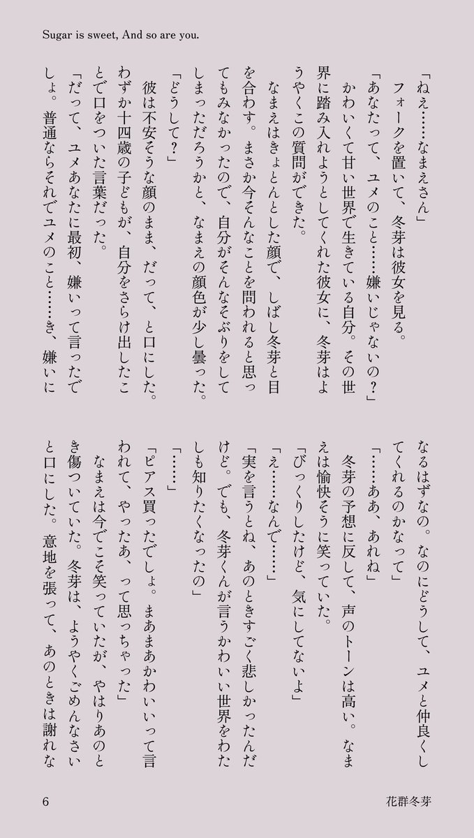 ろかてぃ tweet media